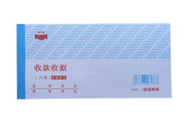 蒙城信诺印刷厂三联收款收据与打码票据系列 品质见证信赖